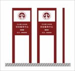 法院标识牌