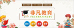 教育培训 展架 海报图片