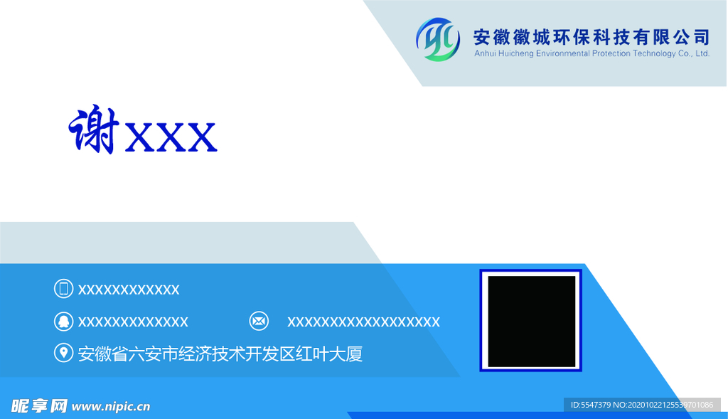 证卡