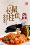 松鼠桂鱼