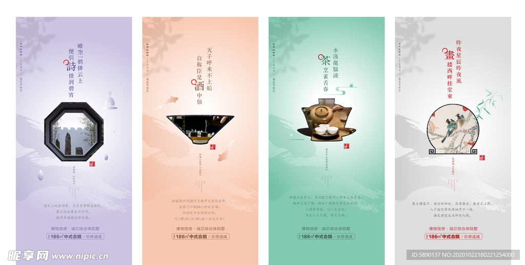 国庆发圈海报