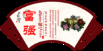 核心价值观 扇形 富强