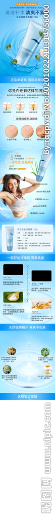 化妆品详情页