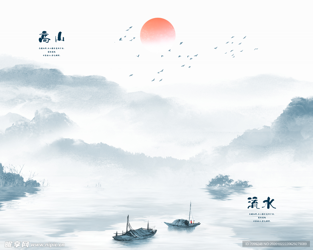 水墨风背景