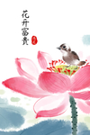 水墨风背景