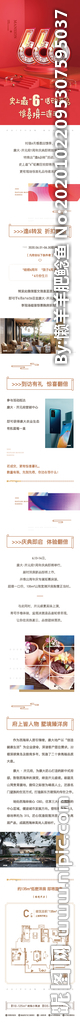 中式长拉页长图设计
