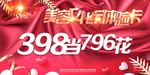 抽奖券入场券图片