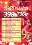 美容价格表图片