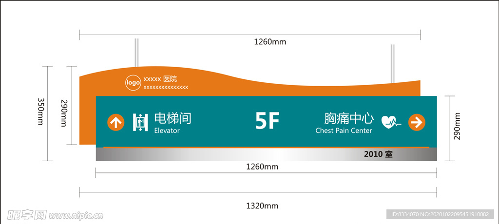 医院标识牌