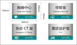 医院标识牌