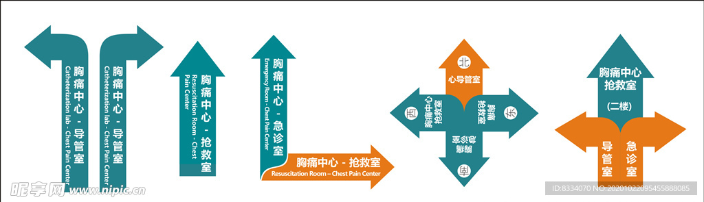 医院标识牌