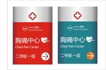 医院标识牌