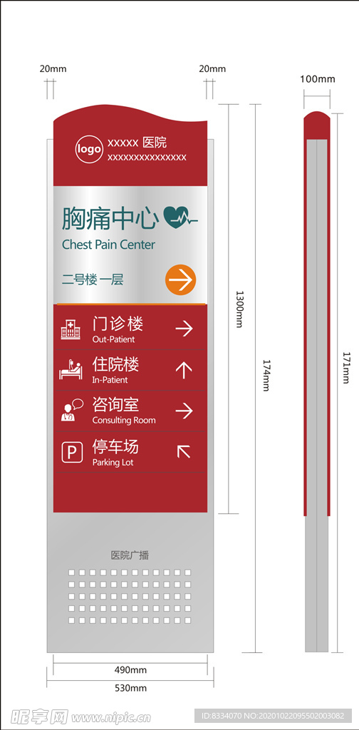 医院标识牌