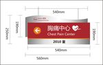 医院标识牌