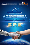人工智能海报