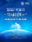 蓝色海报