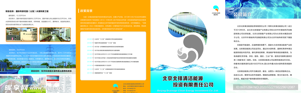 折页设计
