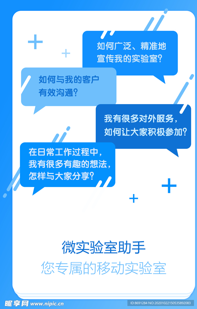 实验室单页