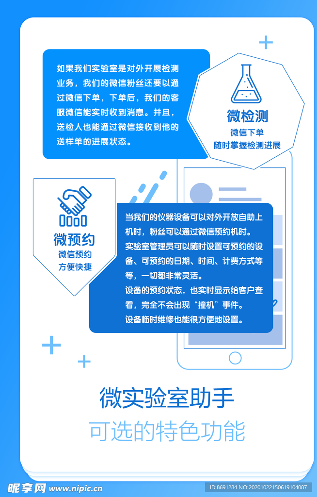 蓝色单页