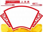 上岗牌