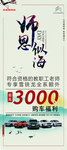 师恩似海