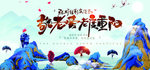 重阳