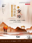 重阳