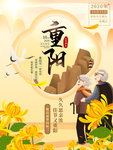 重阳