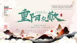 重阳