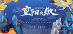 重阳