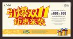 双十一