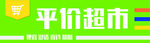 便利店门头