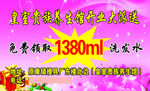 开业大派送