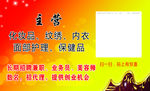 内衣名片