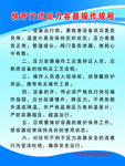 食品厂制度