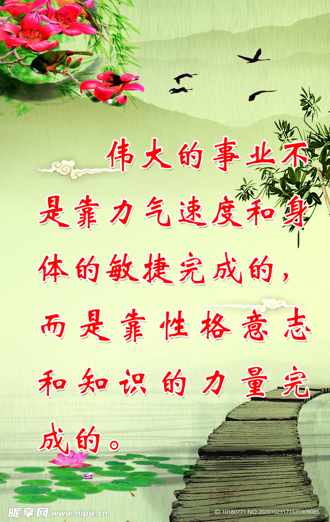学校标语