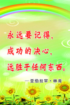 名人名言