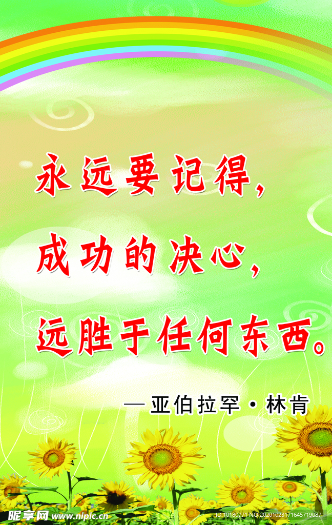 名人名言