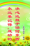 学校标语