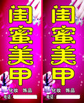 闺蜜美甲