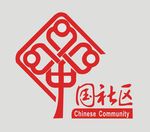 中国社区标识