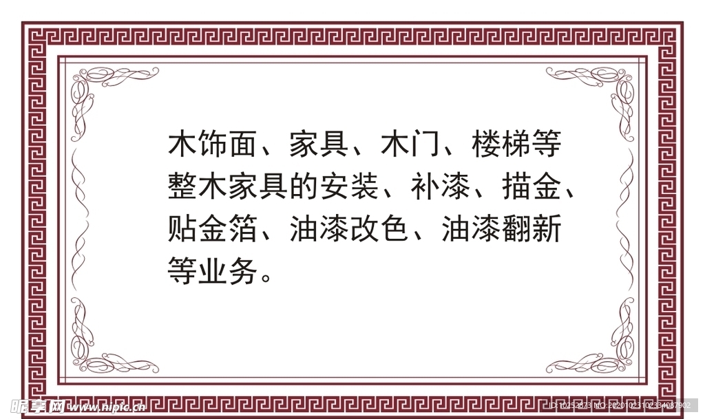 花纹名片