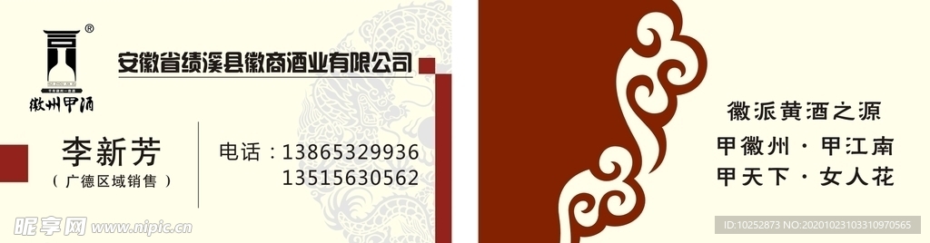 中国风花纹名片