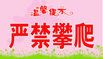 温馨提示