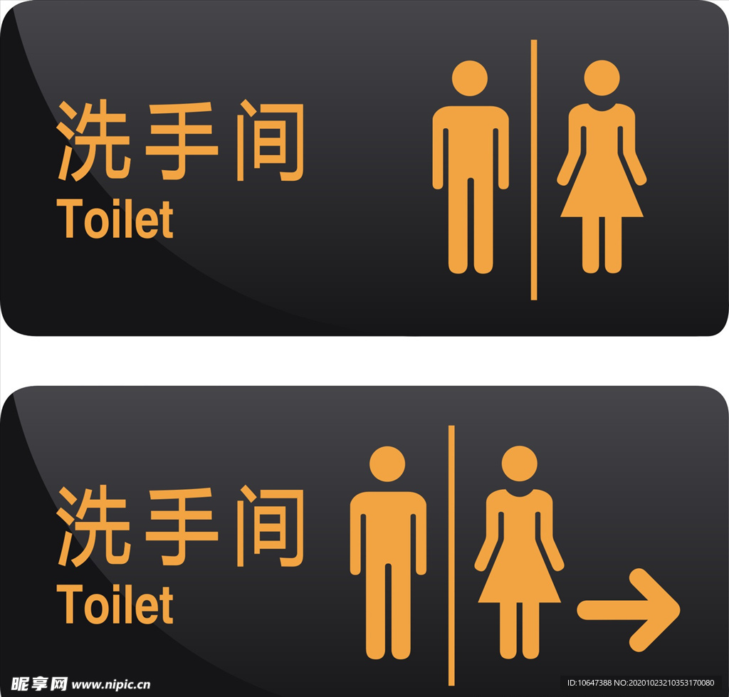 洗手间