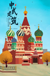 中国建筑