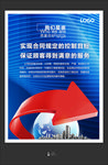 企业目标宣传