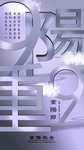 重阳敬老