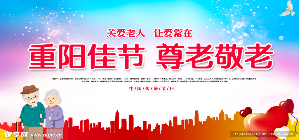 爱心