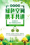 环保